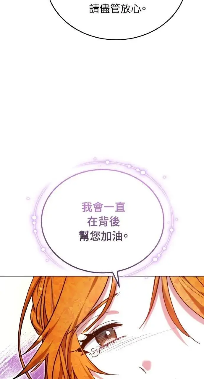 漫画《黑曜石的新娘》第89话第120张图