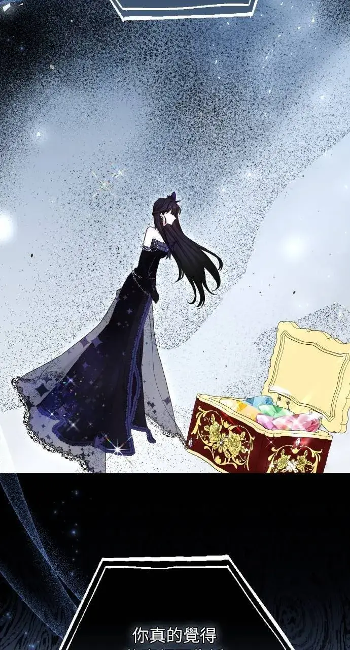 漫画《黑曜石的新娘》第89话第25张图