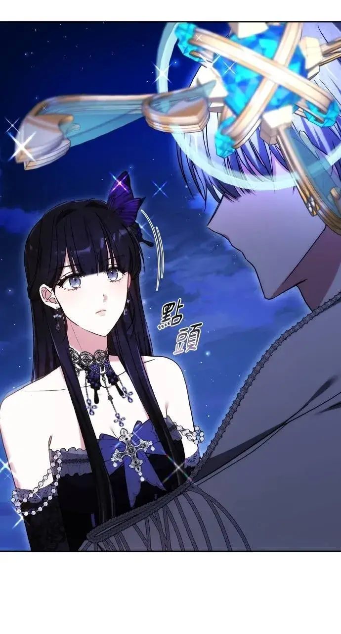 漫画《黑曜石的新娘》第89话第31张图