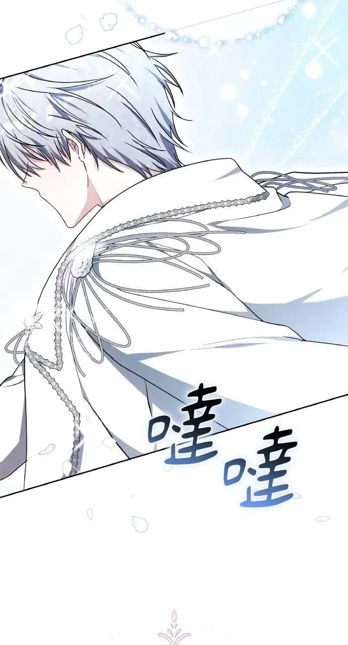 漫画《黑曜石的新娘》第89话第34张图