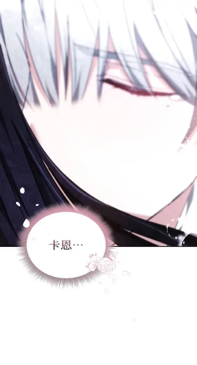 漫画《黑曜石的新娘》第89话第37张图