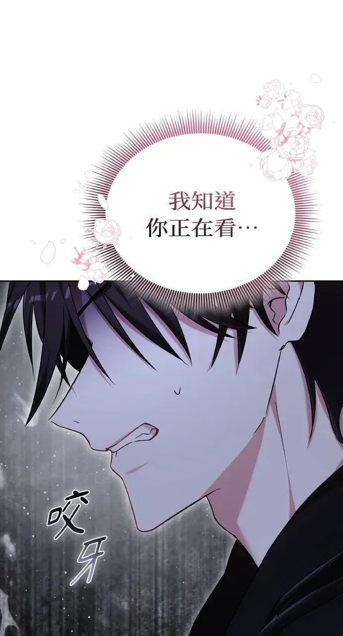 漫画《黑曜石的新娘》第89话第38张图