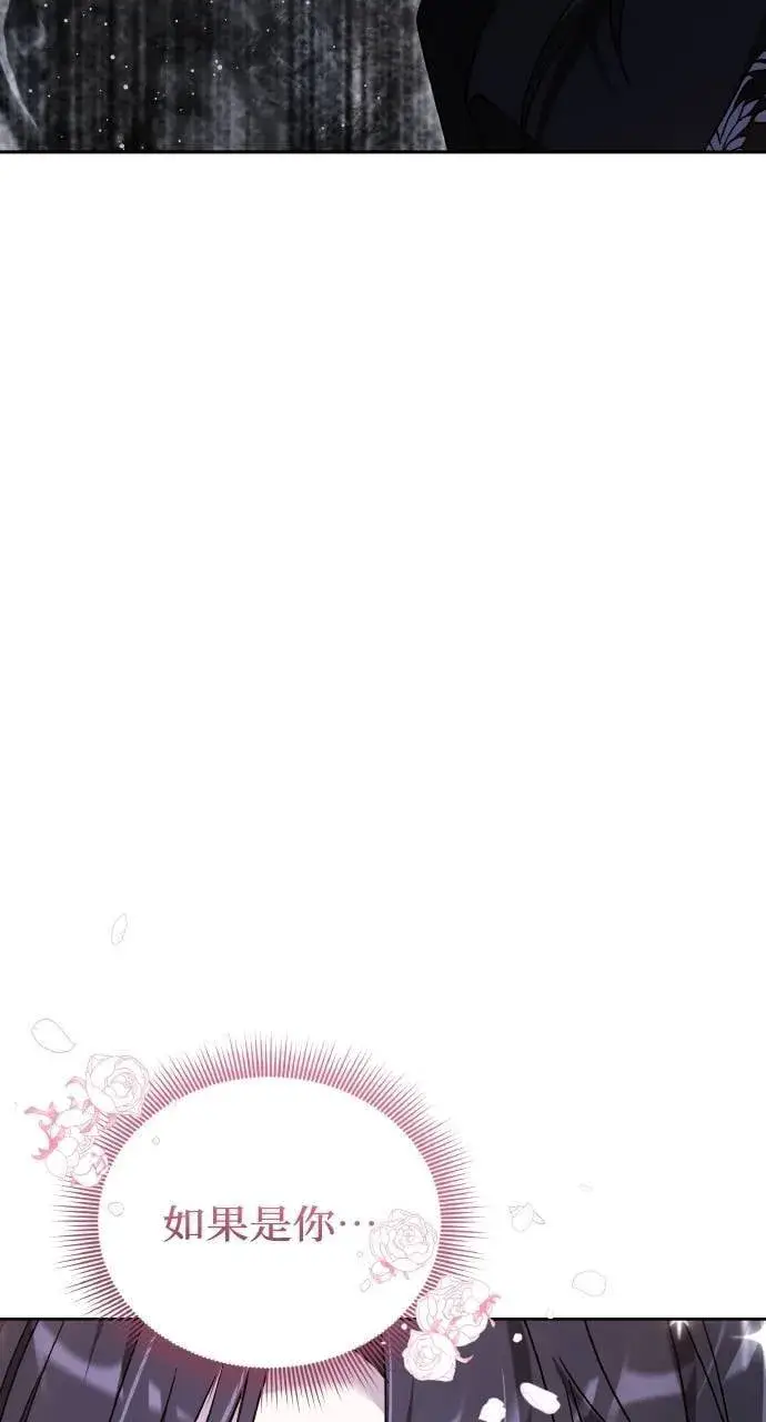 漫画《黑曜石的新娘》第89话第39张图