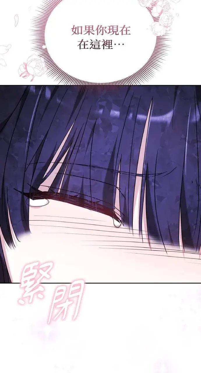 漫画《黑曜石的新娘》第89话第41张图