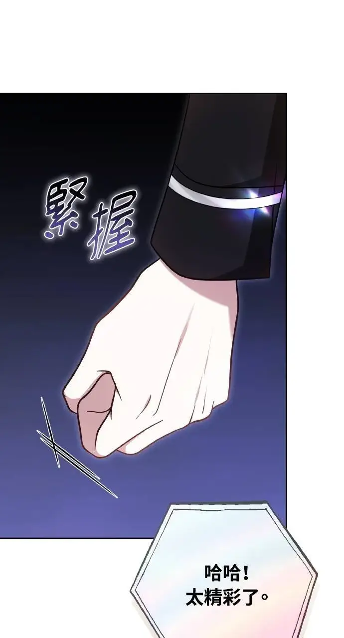 漫画《黑曜石的新娘》第89话第46张图