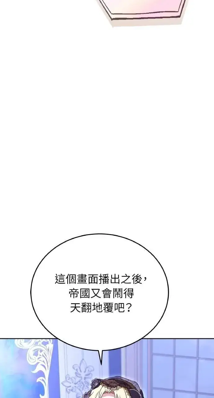 漫画《黑曜石的新娘》第89话第47张图