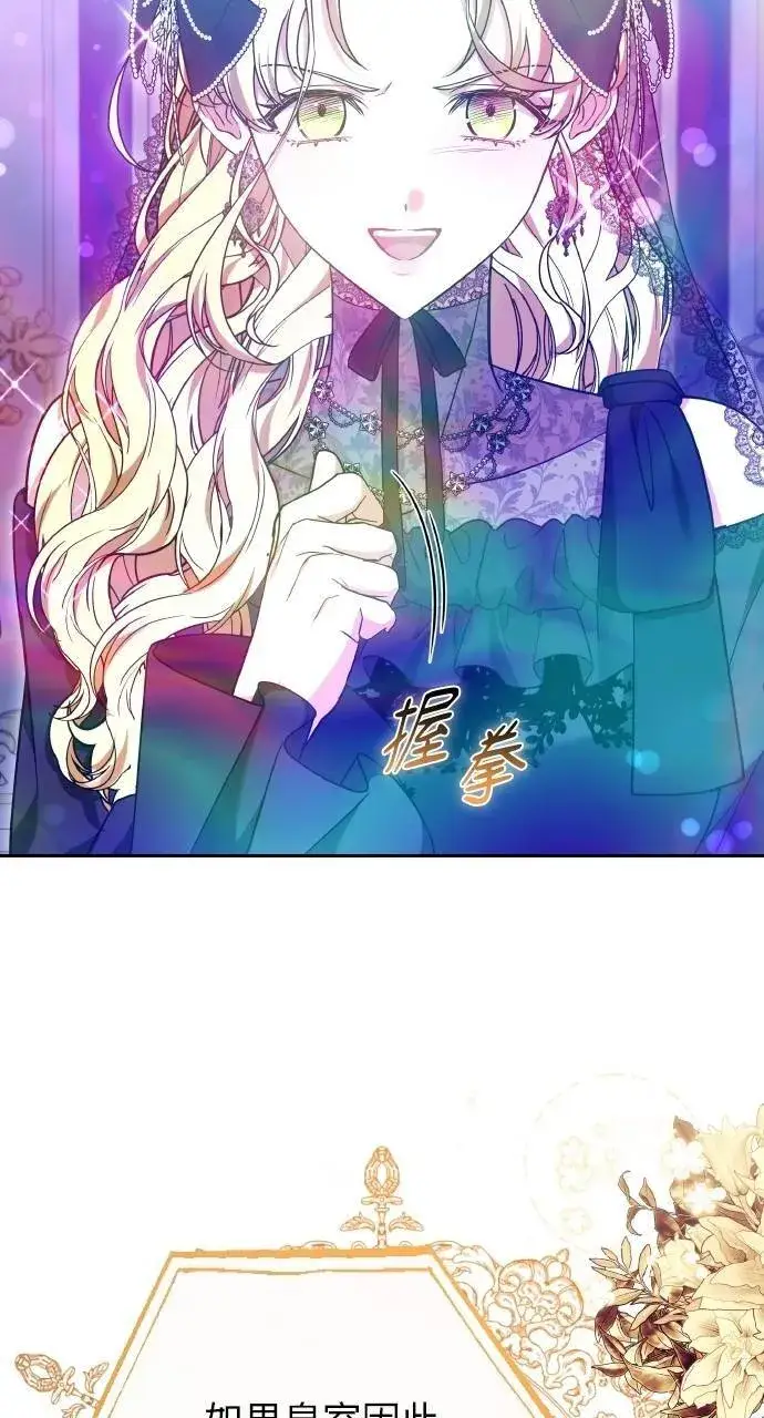 漫画《黑曜石的新娘》第89话第51张图