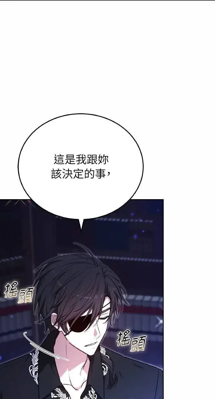 漫画《黑曜石的新娘》第89话第67张图