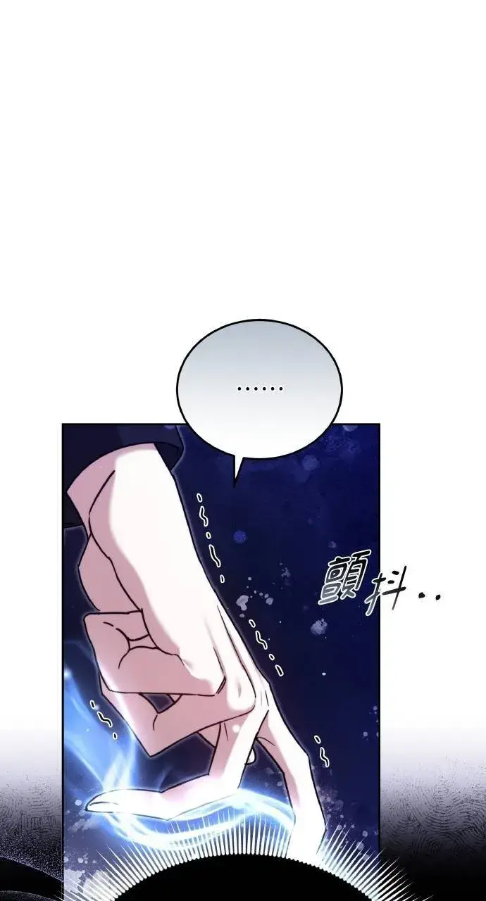 漫画《黑曜石的新娘》第89话第73张图