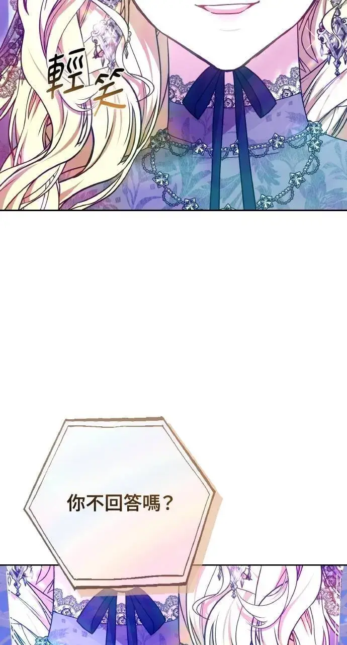 漫画《黑曜石的新娘》第89话第9张图
