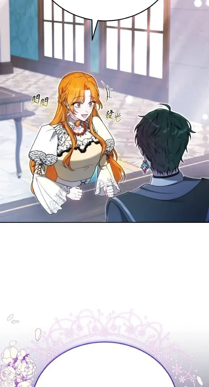 漫画《黑曜石的新娘》第89话第92张图