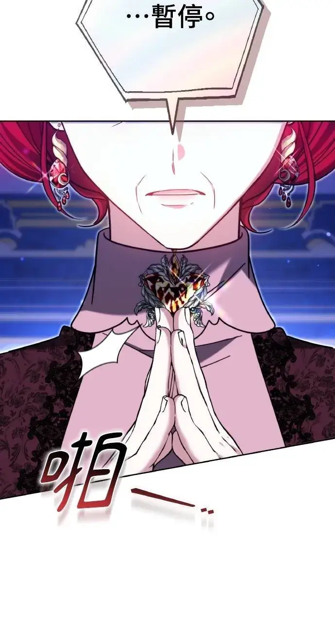 漫画《黑曜石的新娘》第90话第104张图