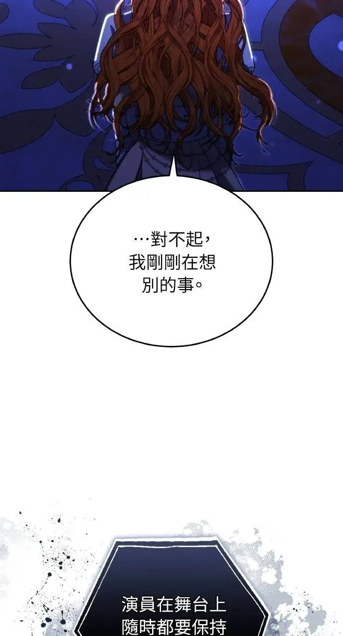 漫画《黑曜石的新娘》第90话第107张图