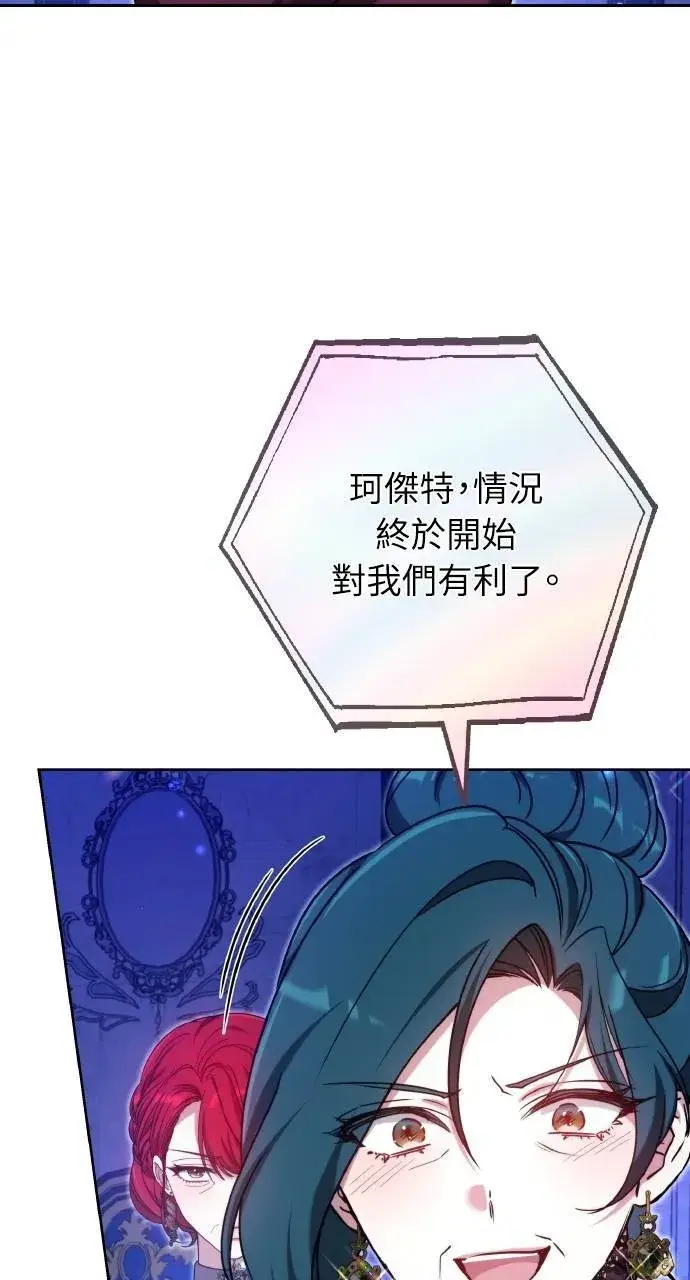 漫画《黑曜石的新娘》第90话第115张图