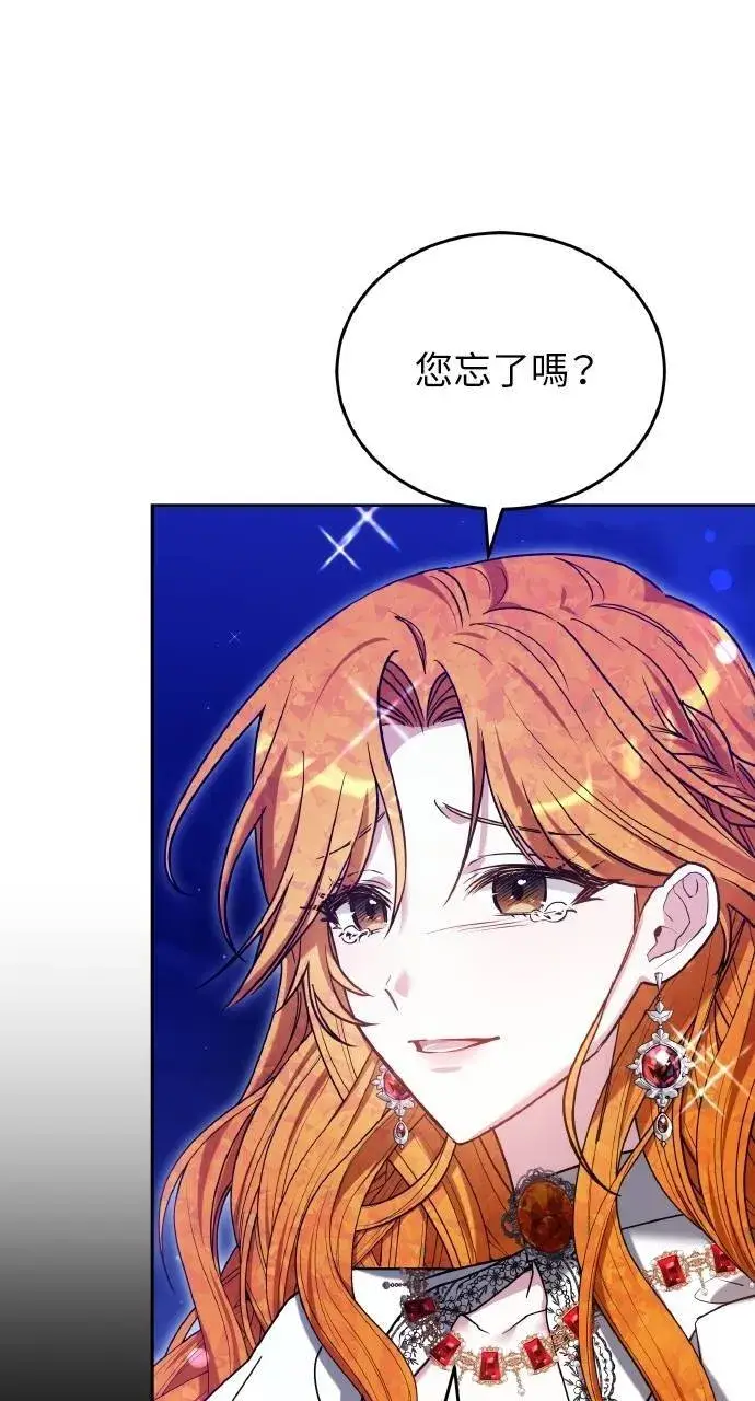 漫画《黑曜石的新娘》第90话第13张图