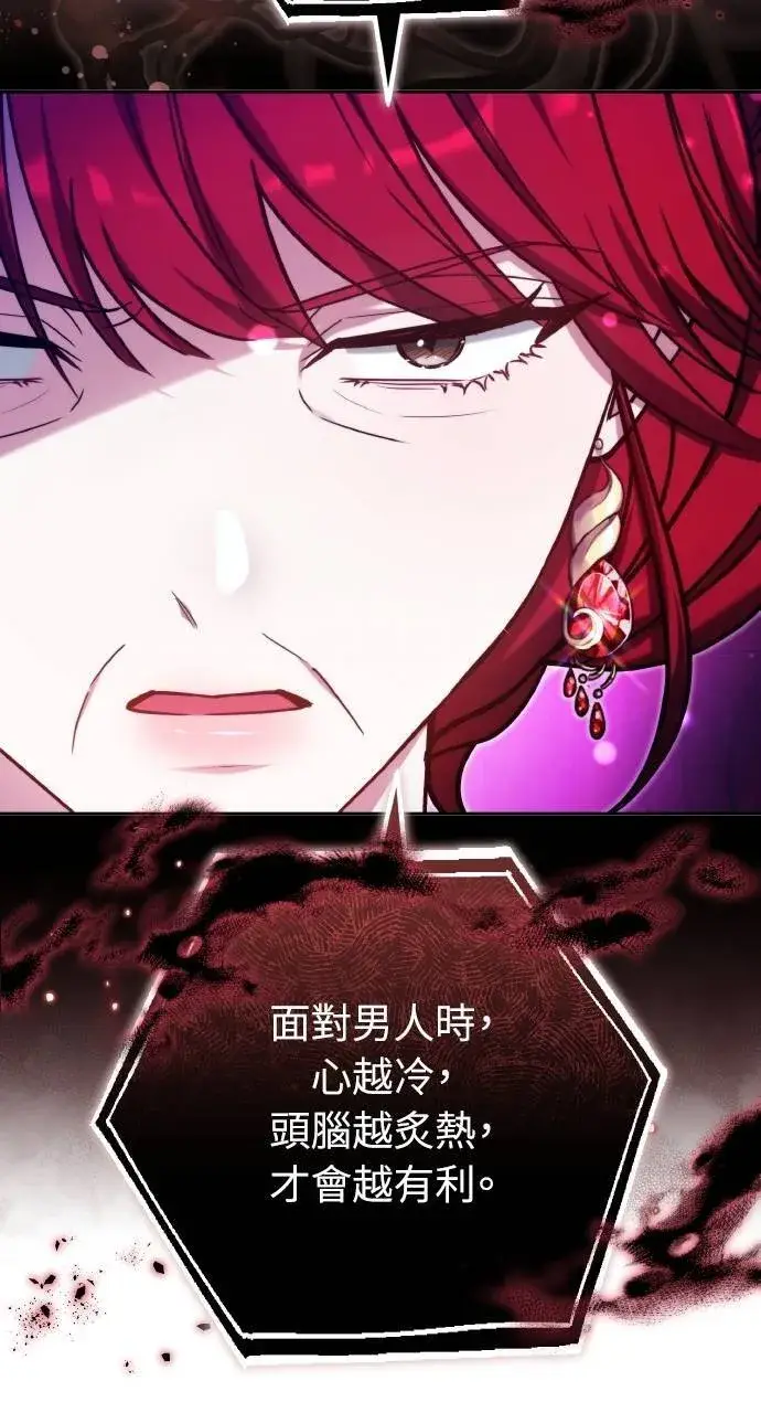 漫画《黑曜石的新娘》第90话第137张图