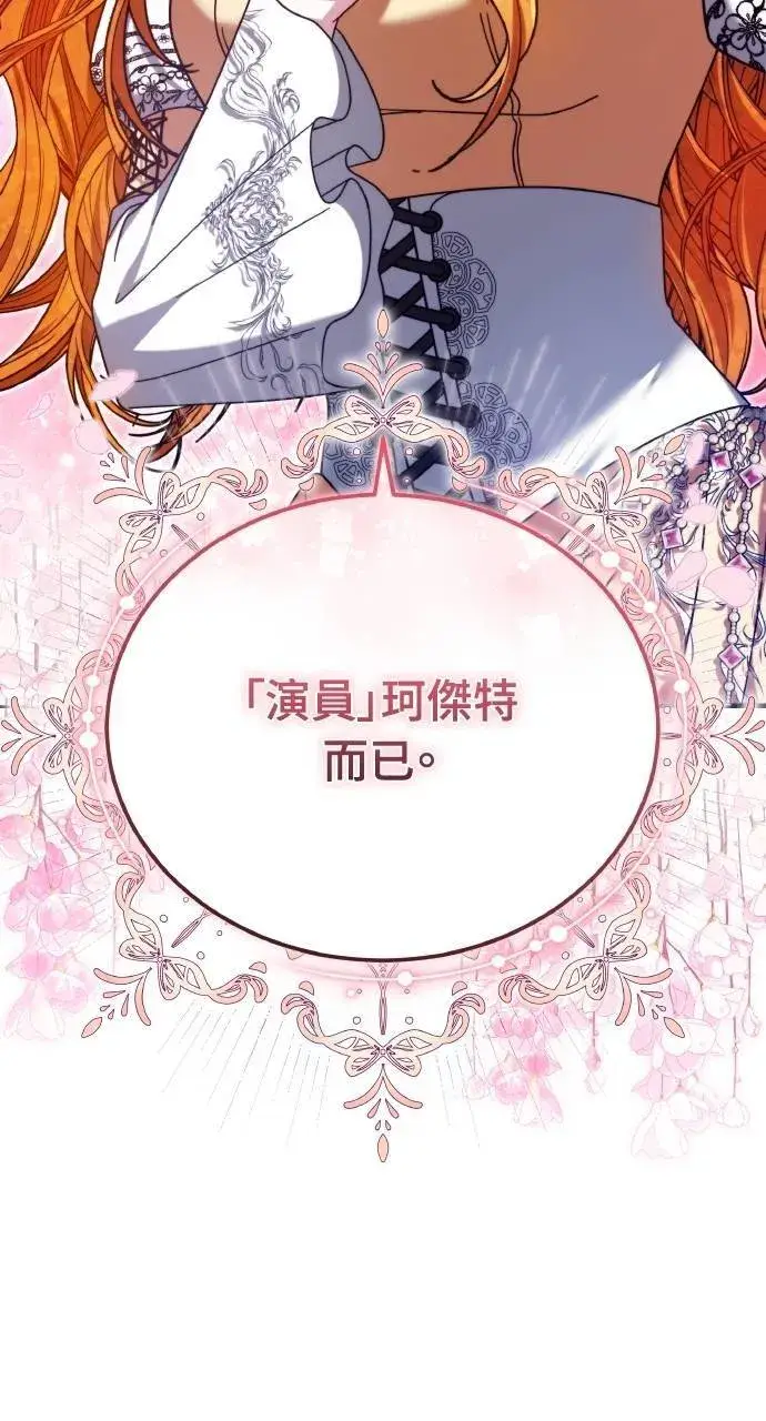 漫画《黑曜石的新娘》第90话第145张图