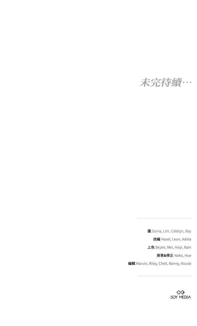 漫画《黑曜石的新娘》第90话第146张图