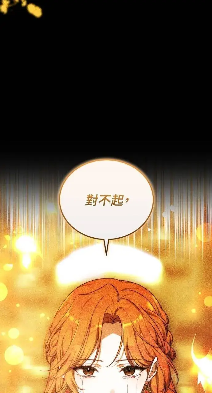漫画《黑曜石的新娘》第90话第16张图