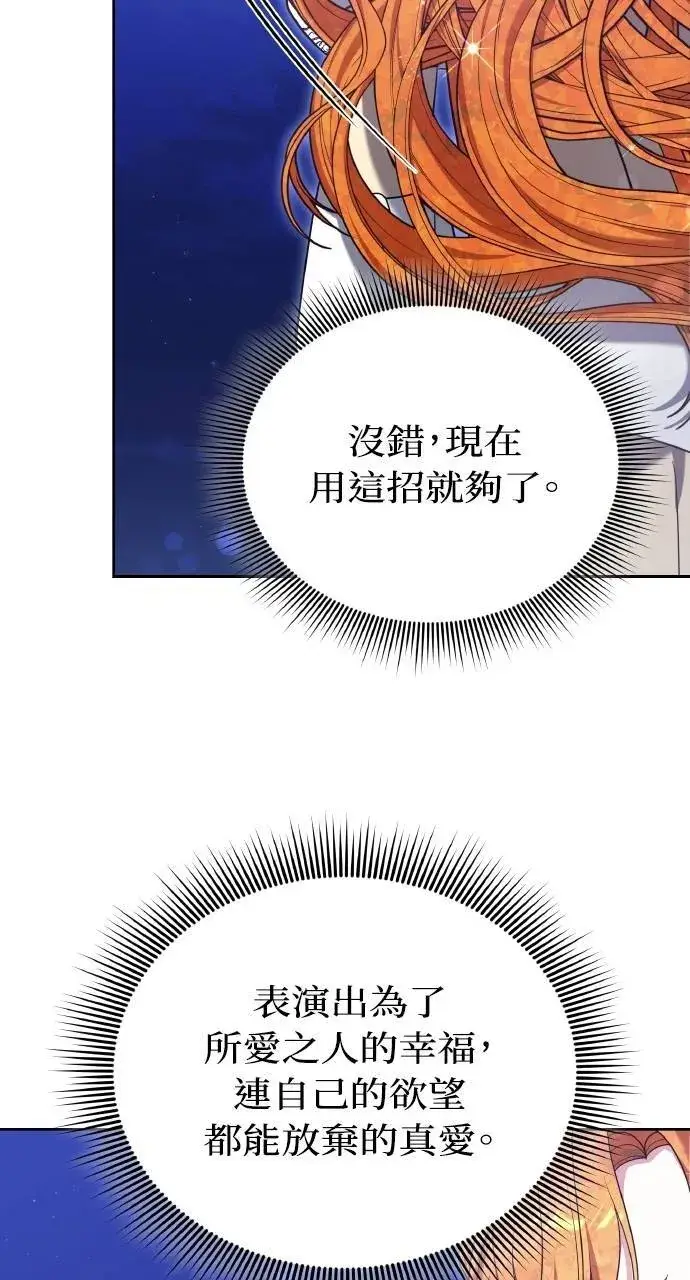 漫画《黑曜石的新娘》第90话第27张图