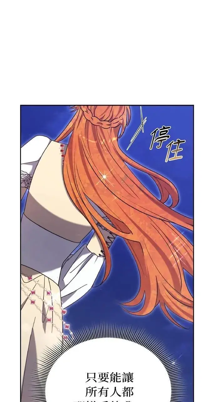 漫画《黑曜石的新娘》第90话第30张图