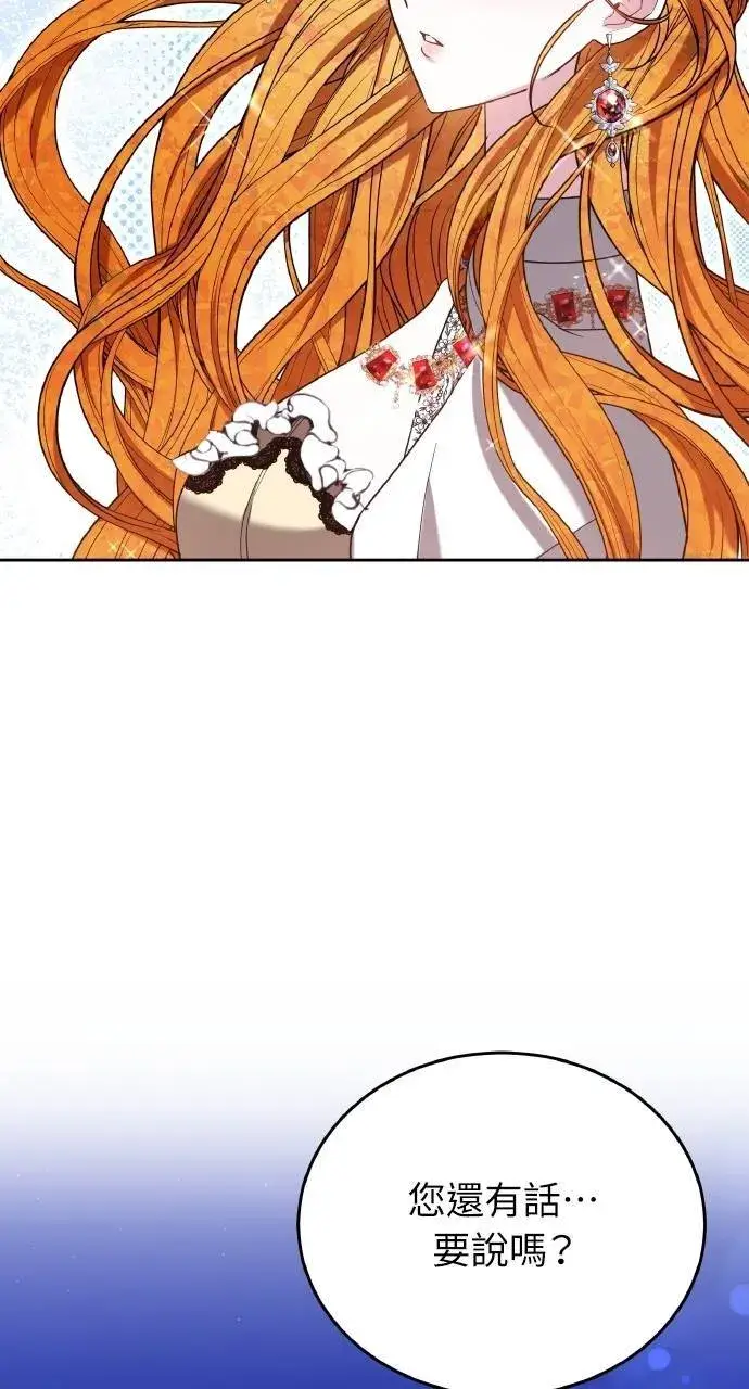 漫画《黑曜石的新娘》第90话第32张图