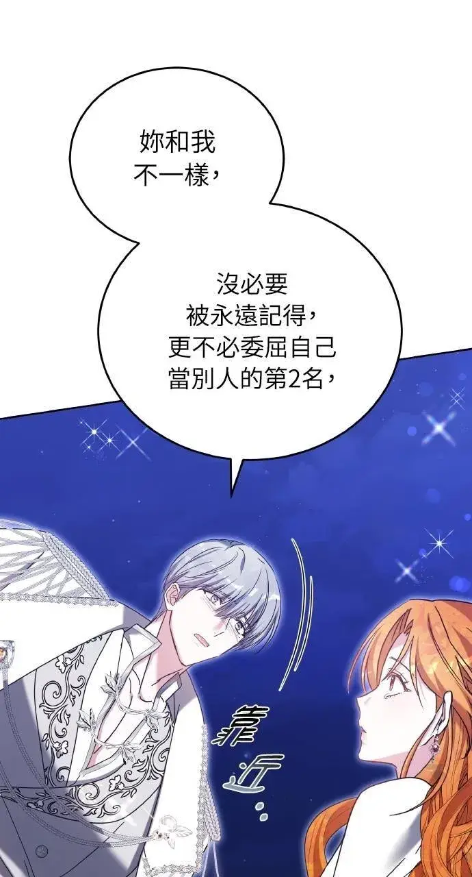 漫画《黑曜石的新娘》第90话第36张图