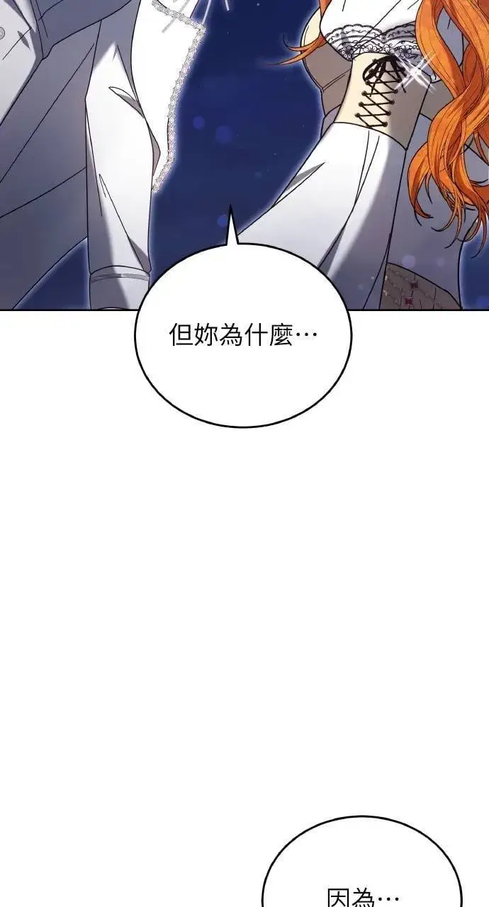 漫画《黑曜石的新娘》第90话第37张图