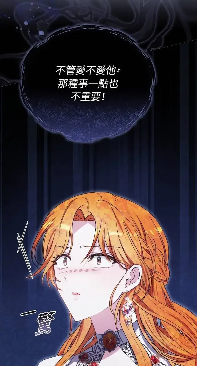 漫画《黑曜石的新娘》第90话第39张图