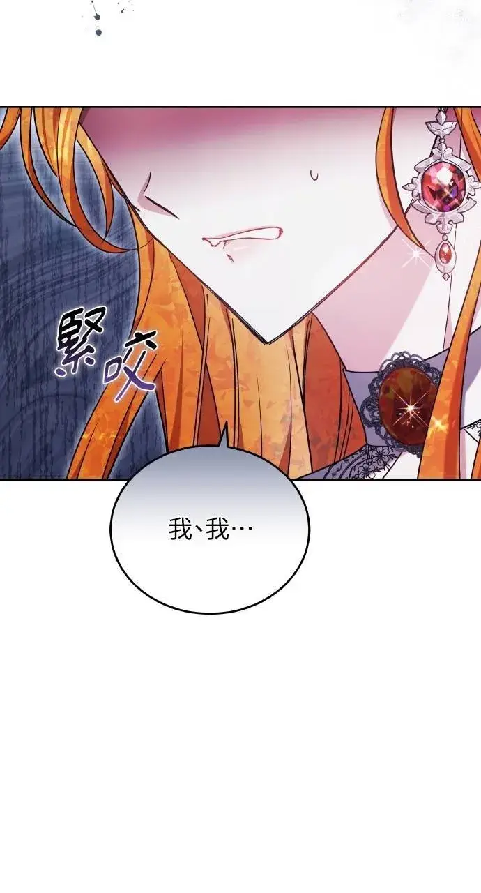 漫画《黑曜石的新娘》第90话第41张图
