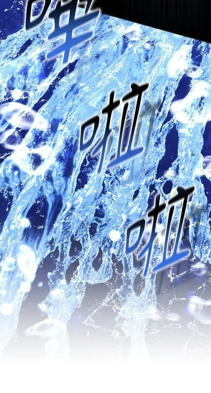 漫画《黑曜石的新娘》第90话第45张图