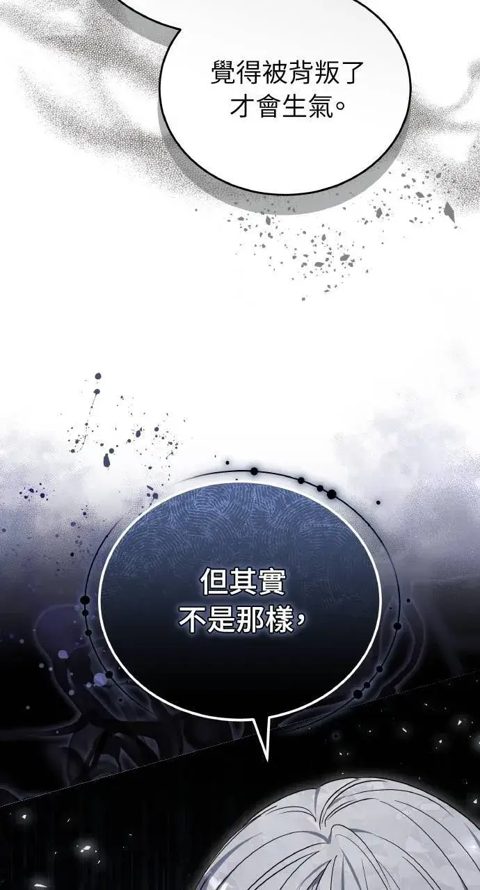 漫画《黑曜石的新娘》第90话第66张图