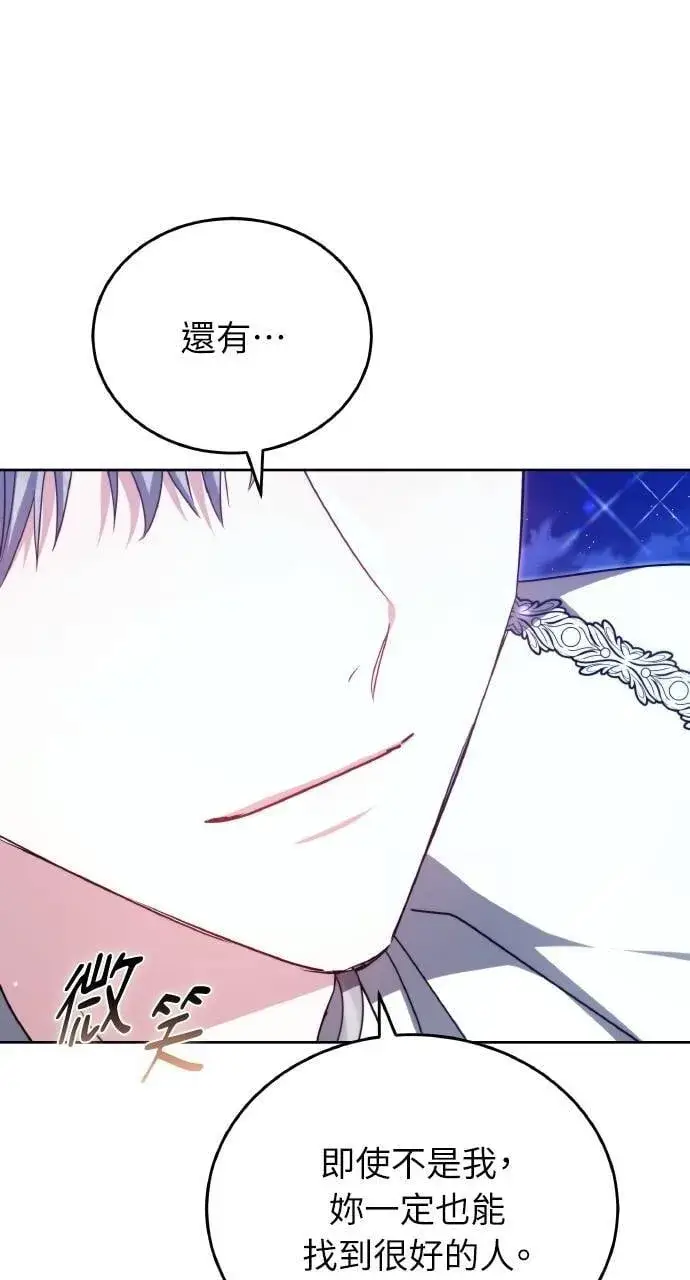 漫画《黑曜石的新娘》第90话第84张图