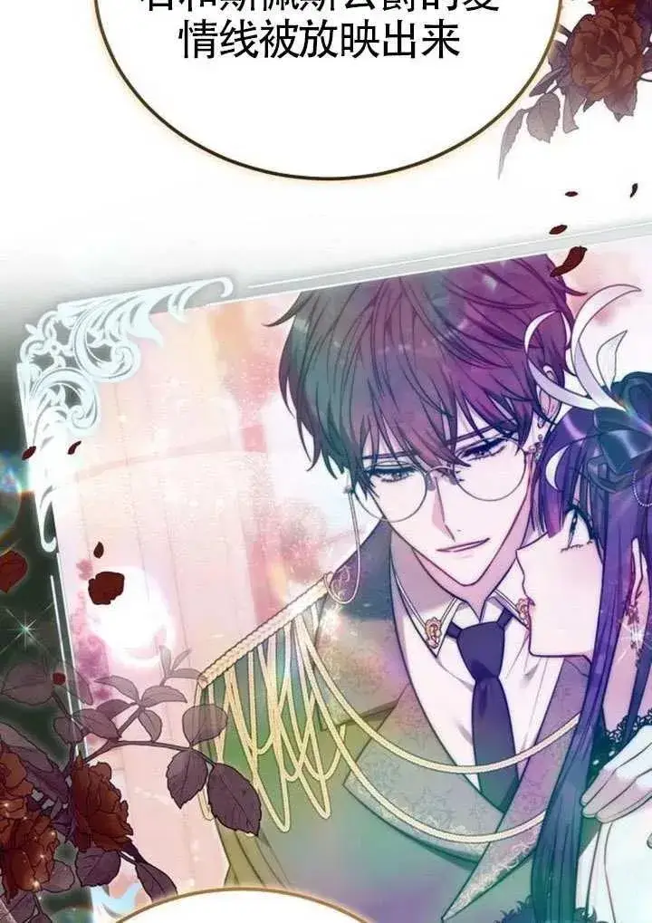 漫画《黑曜石的新娘》第91话第108张图