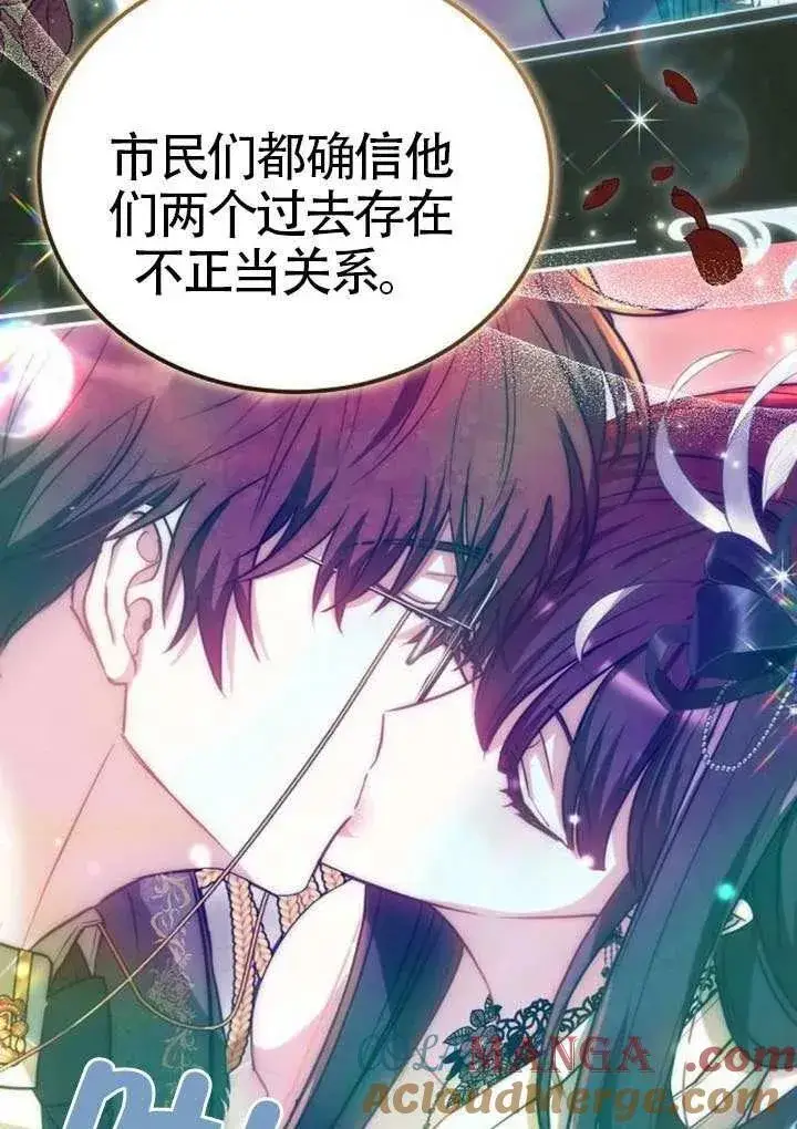 漫画《黑曜石的新娘》第91话第109张图