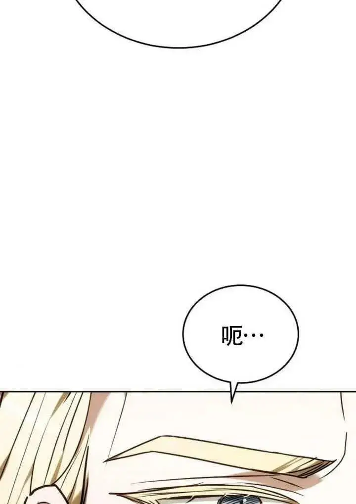 漫画《黑曜石的新娘》第91话第112张图