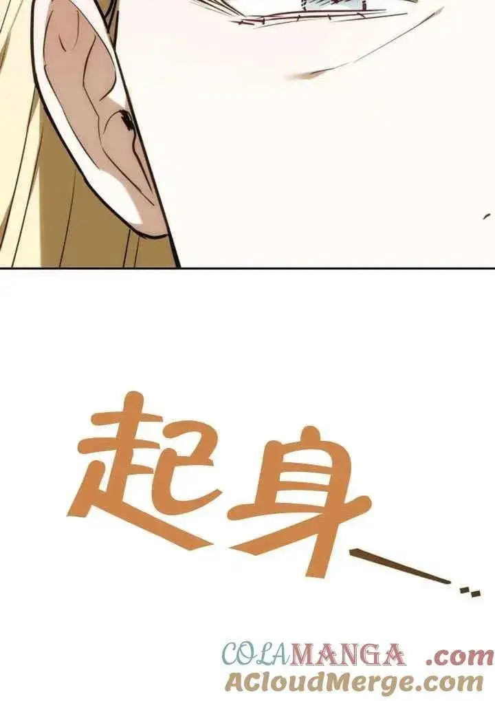 漫画《黑曜石的新娘》第91话第113张图