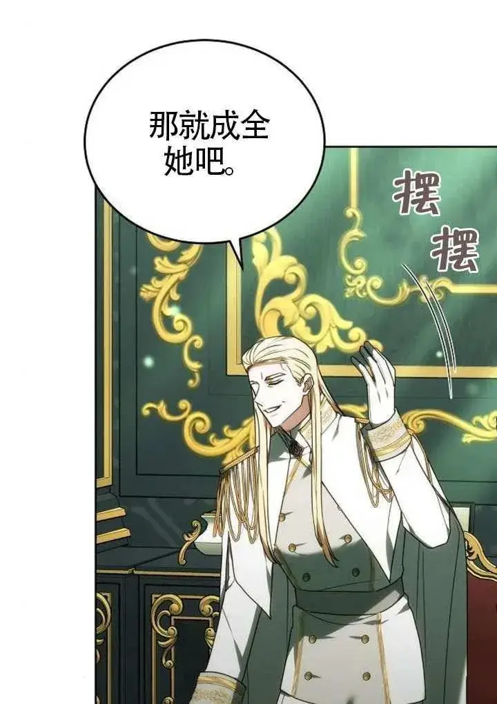 漫画《黑曜石的新娘》第91话第114张图