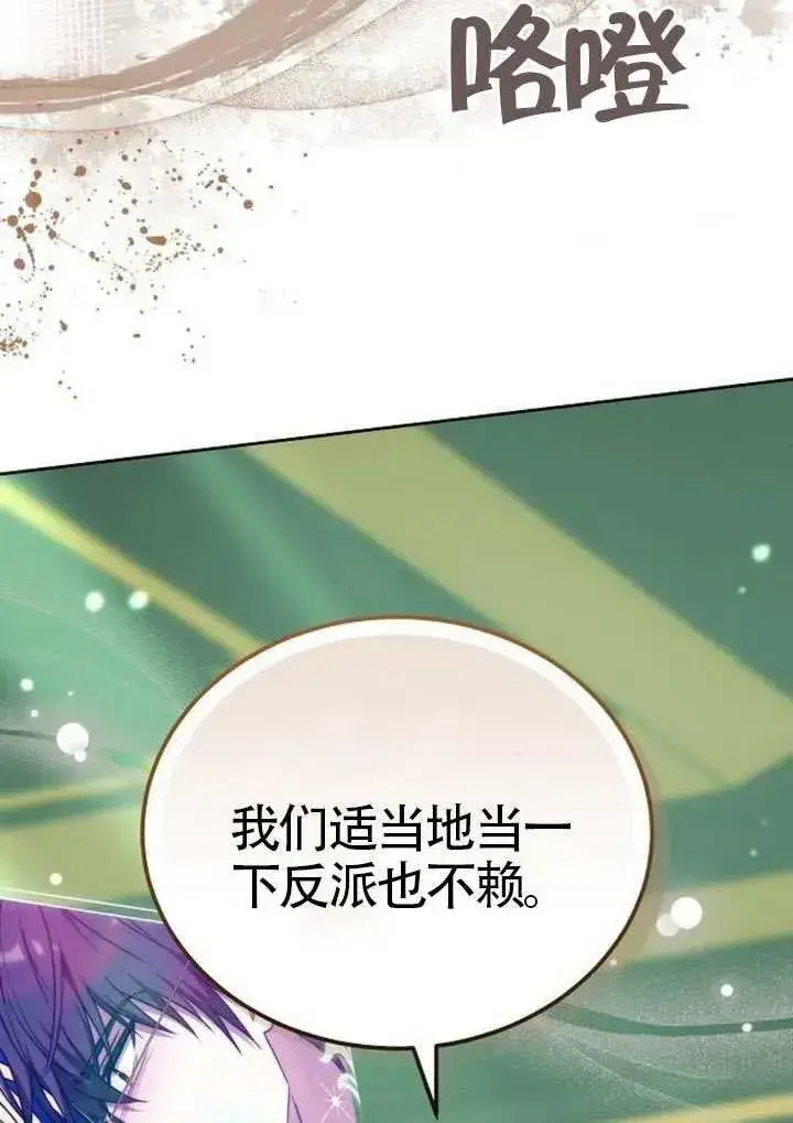漫画《黑曜石的新娘》第91话第116张图