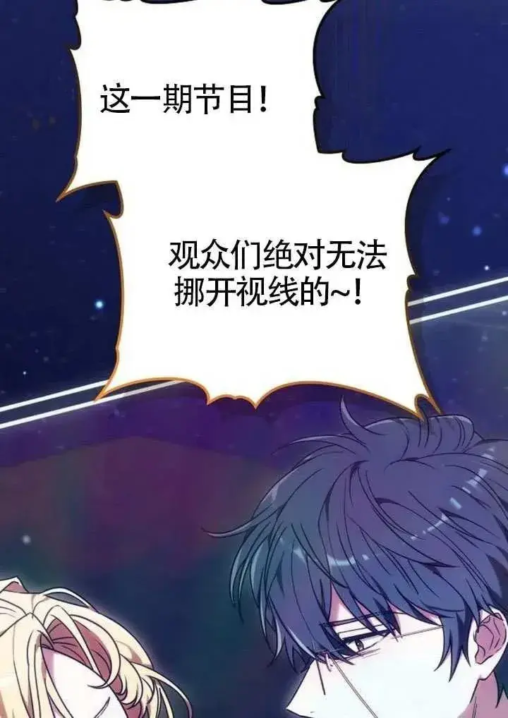 漫画《黑曜石的新娘》第91话第127张图