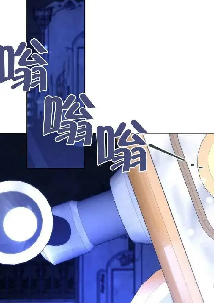 漫画《黑曜石的新娘》第91话第130张图