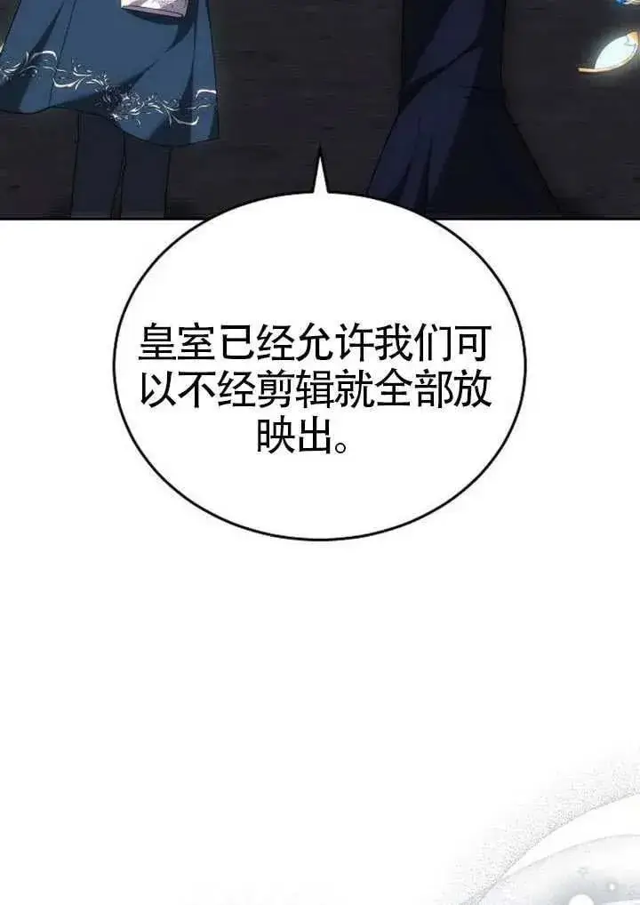 漫画《黑曜石的新娘》第91话第135张图