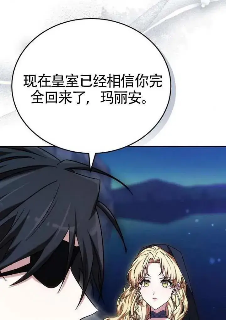 漫画《黑曜石的新娘》第91话第136张图