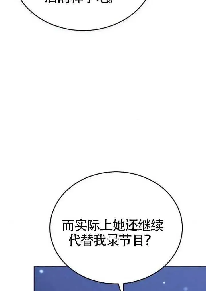 漫画《黑曜石的新娘》第91话第140张图