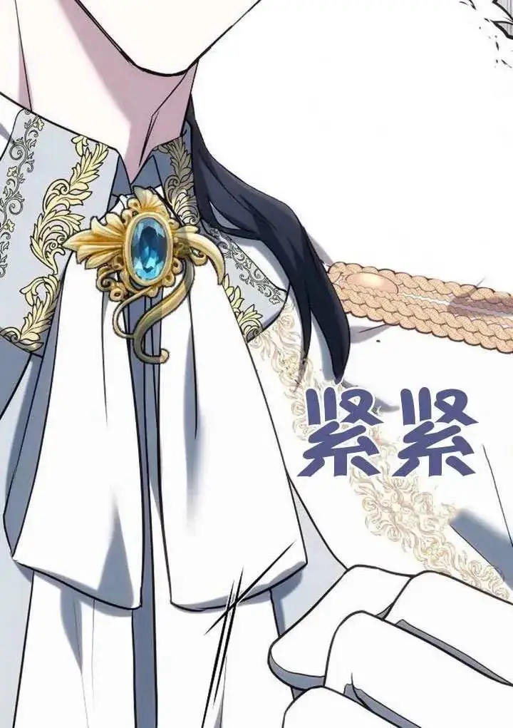 漫画《黑曜石的新娘》第91话第147张图