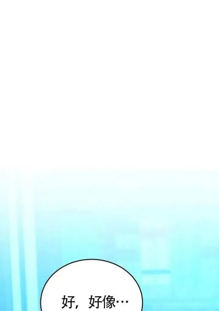 漫画《黑曜石的新娘》第91话第152张图