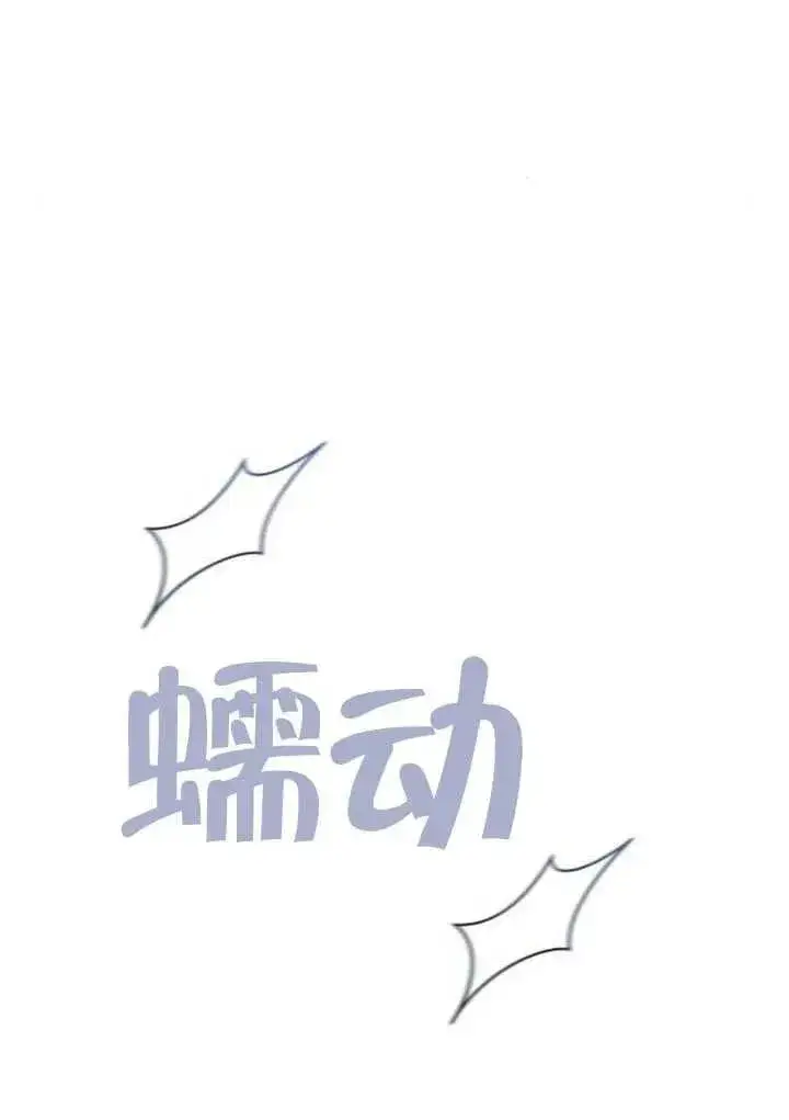 漫画《黑曜石的新娘》第91话第155张图