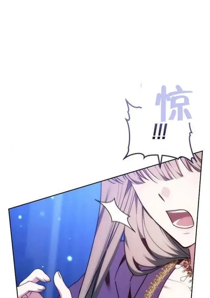 漫画《黑曜石的新娘》第91话第156张图