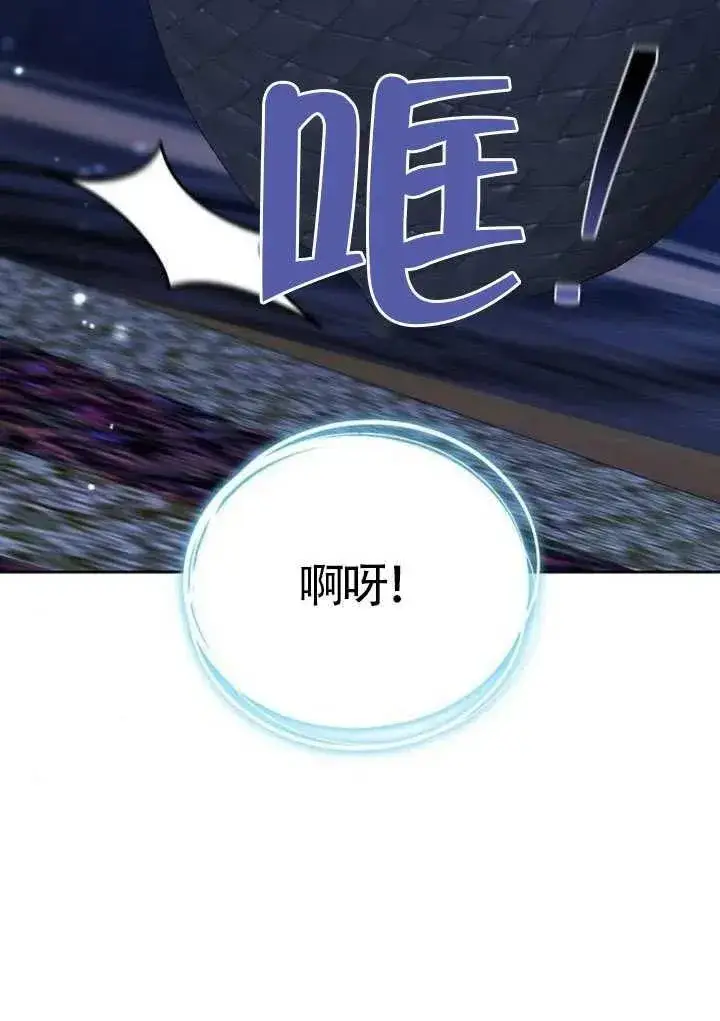 漫画《黑曜石的新娘》第91话第159张图