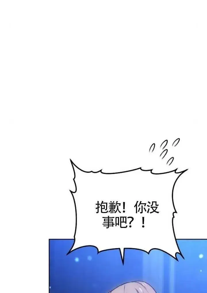 漫画《黑曜石的新娘》第91话第160张图